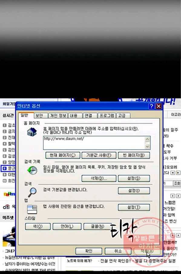 이끼 15화 15
