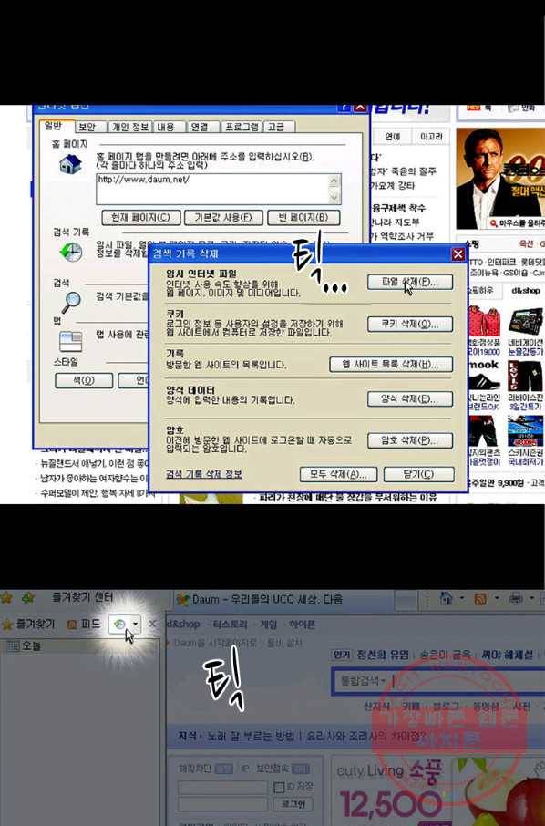 이끼 15화 16