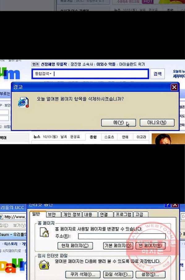 이끼 15화 17