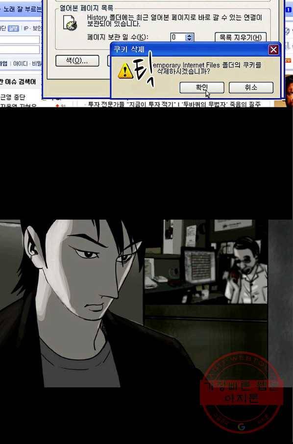 이끼 15화 18