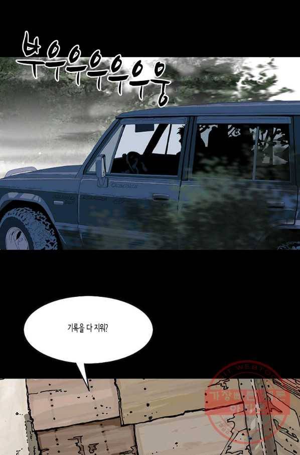 이끼 15화 19