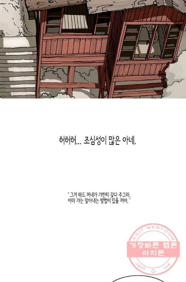 이끼 15화 20