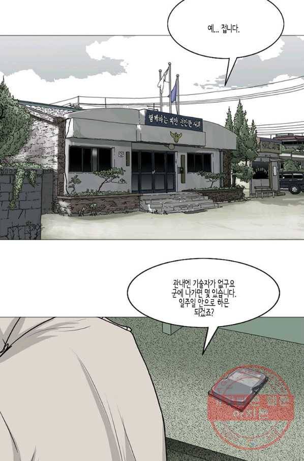이끼 15화 21