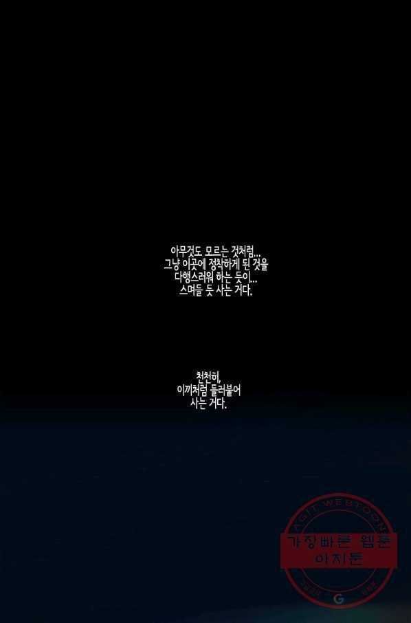 이끼 15화 24