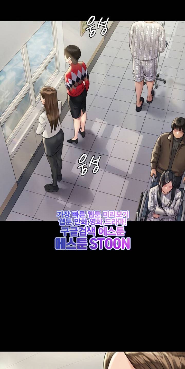 집주인 딸내미 - 180화 4