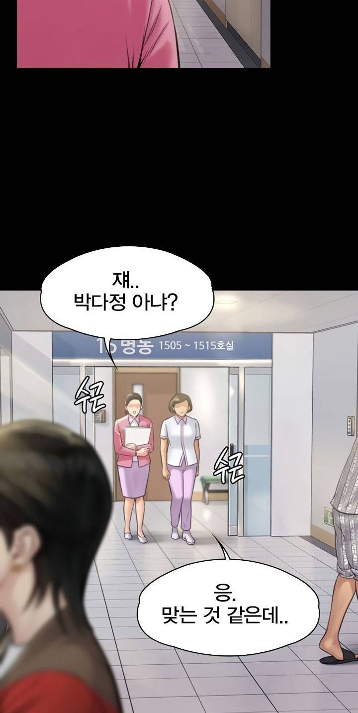 집주인 딸내미 - 180화 6