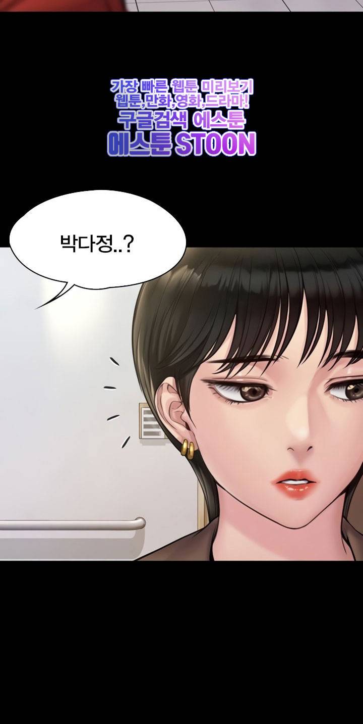집주인 딸내미 - 180화 7