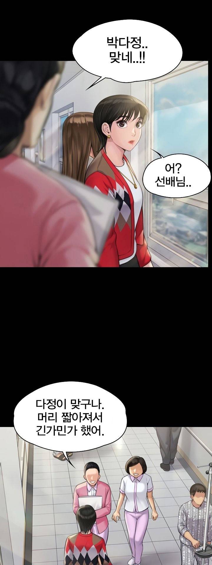 집주인 딸내미 - 180화 8