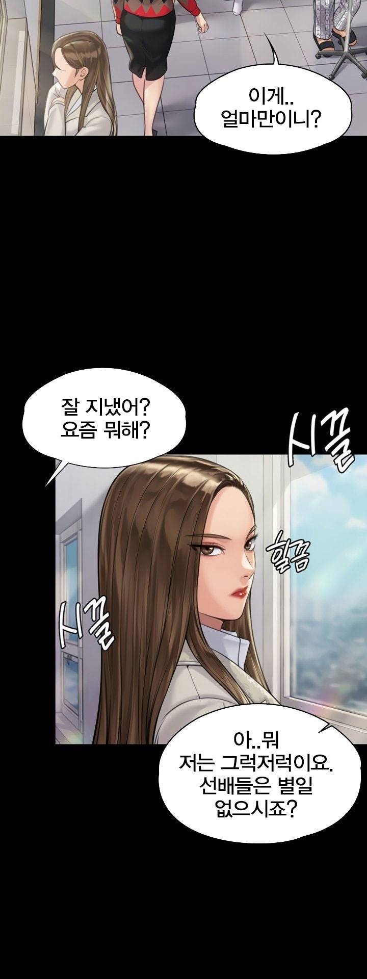 집주인 딸내미 - 180화 9