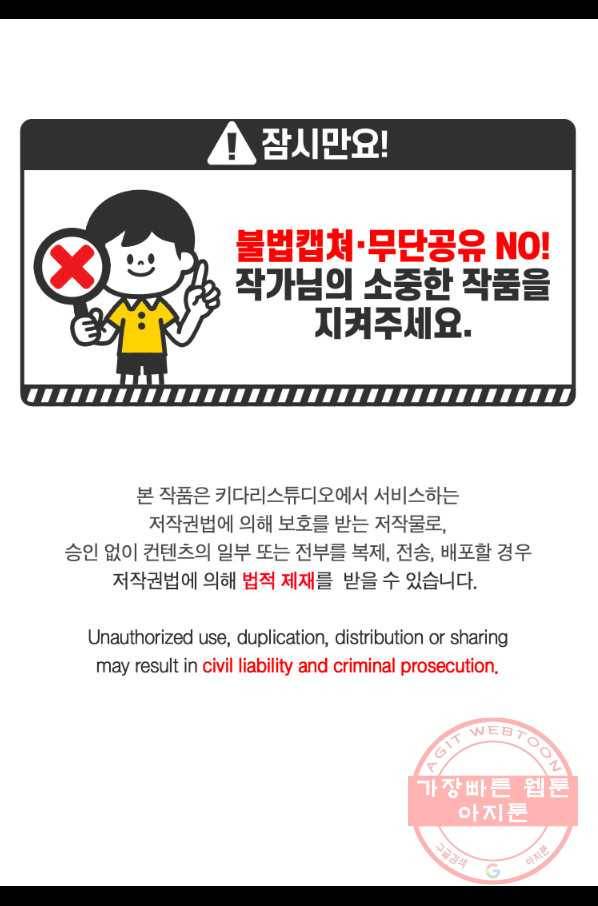루시아 96화 3