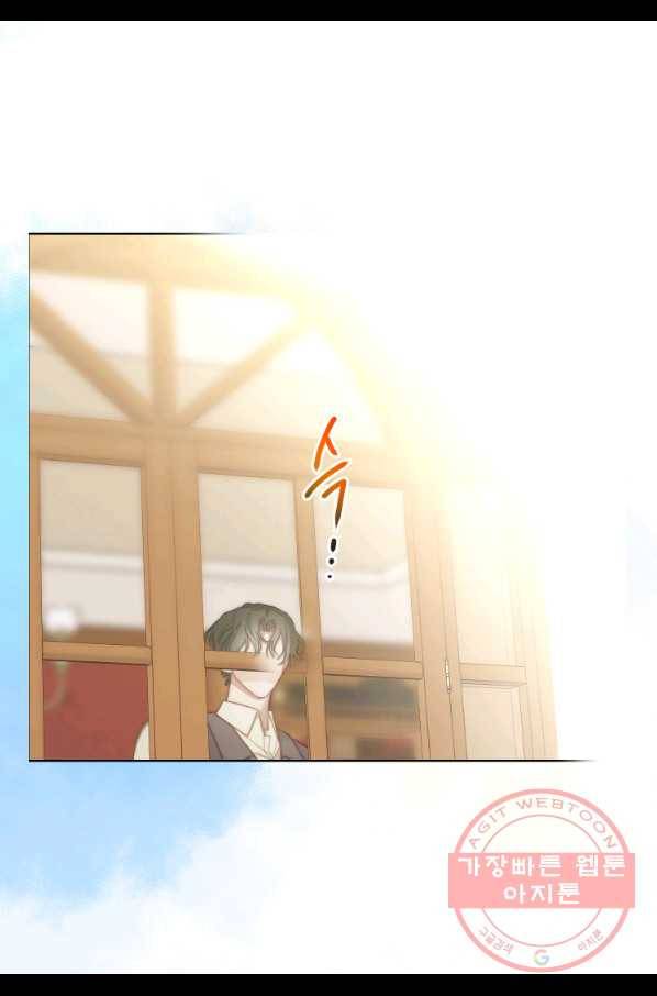 루시아 96화 5