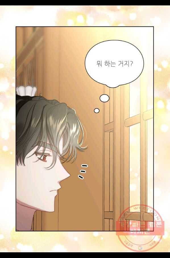 루시아 96화 7