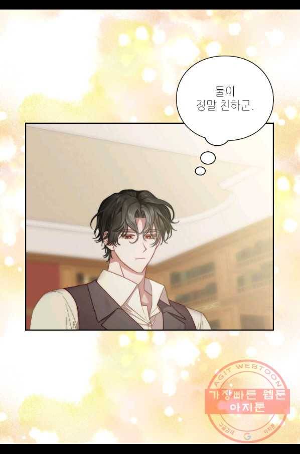 루시아 96화 9