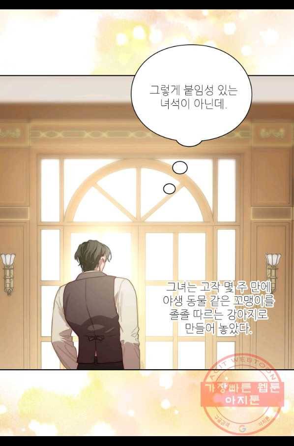 루시아 96화 10