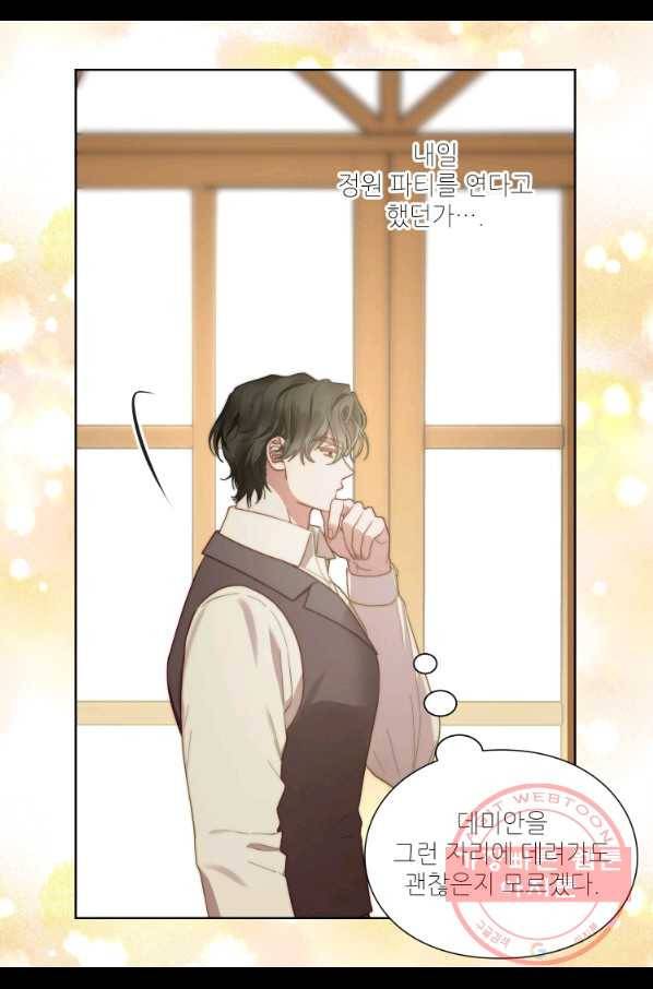 루시아 96화 12