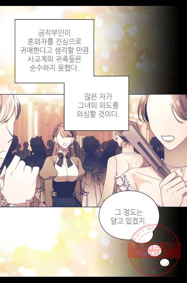 루시아 96화 13