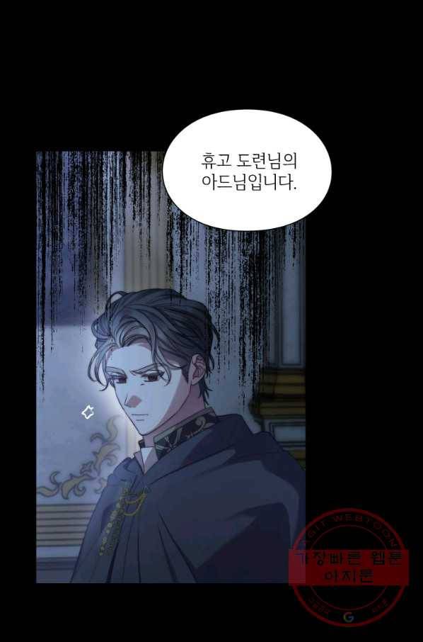 루시아 96화 14
