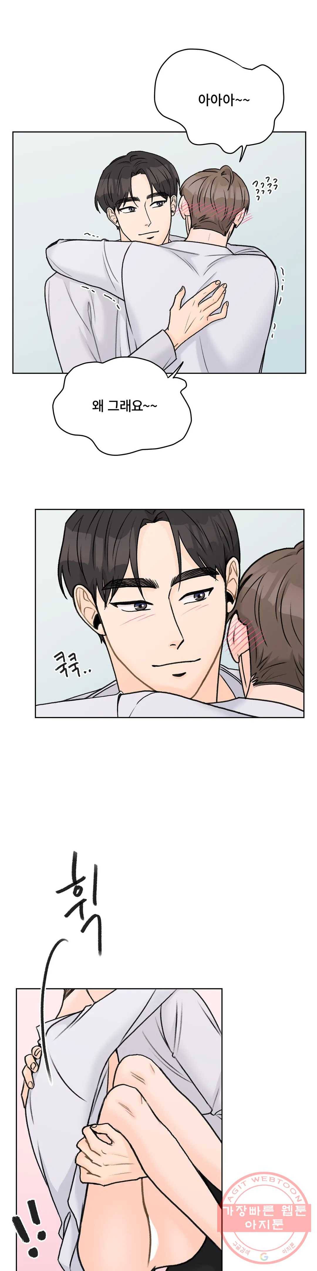 러브카메라 16화 1