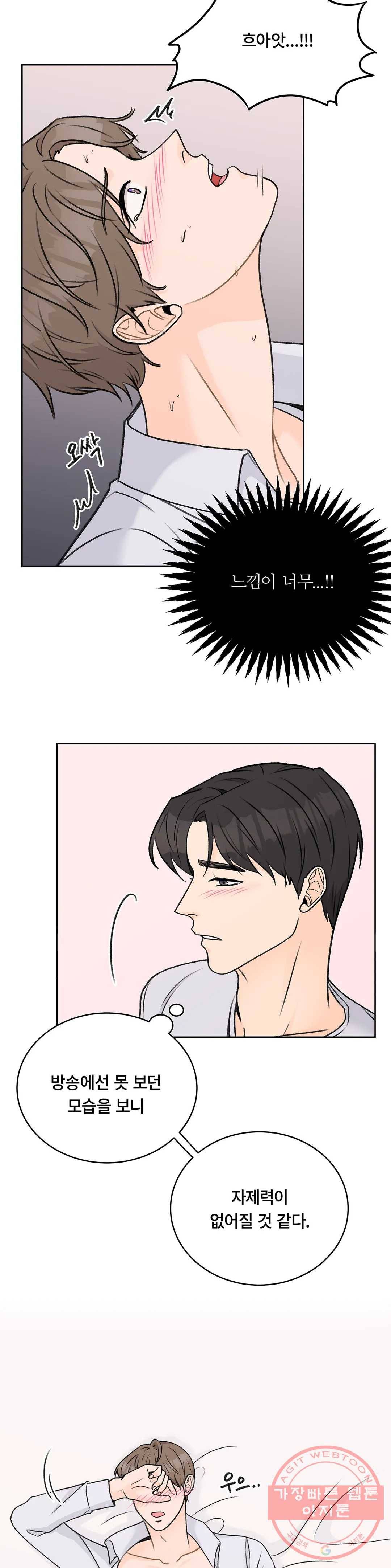 러브카메라 16화 4