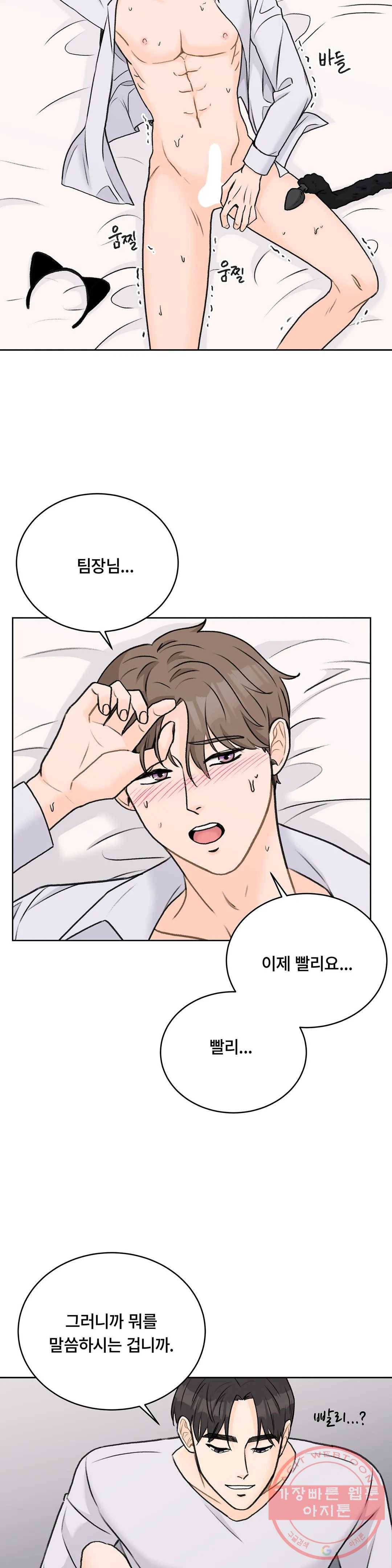 러브카메라 16화 5