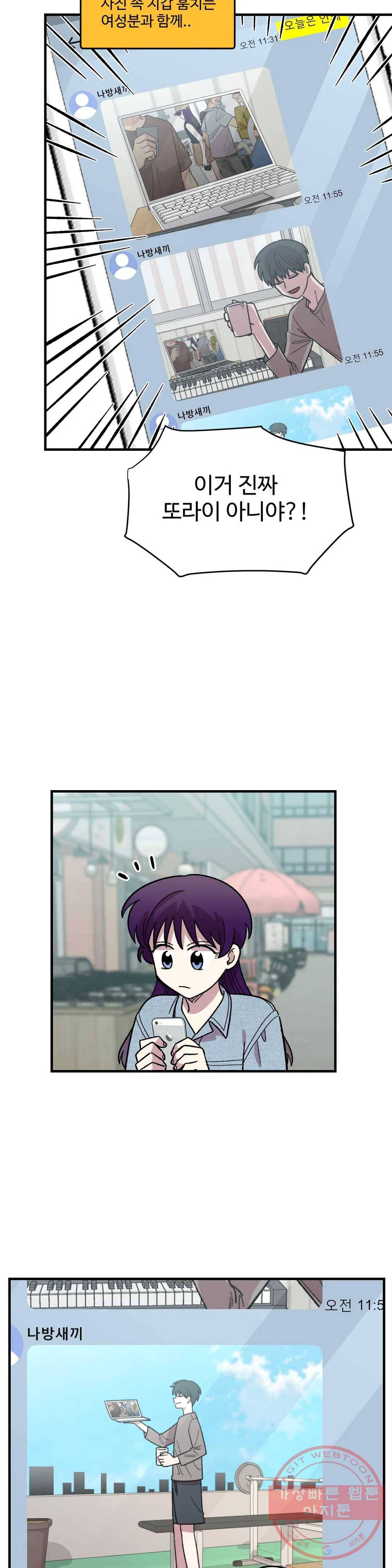 2주간 재워주세요 25화 21
