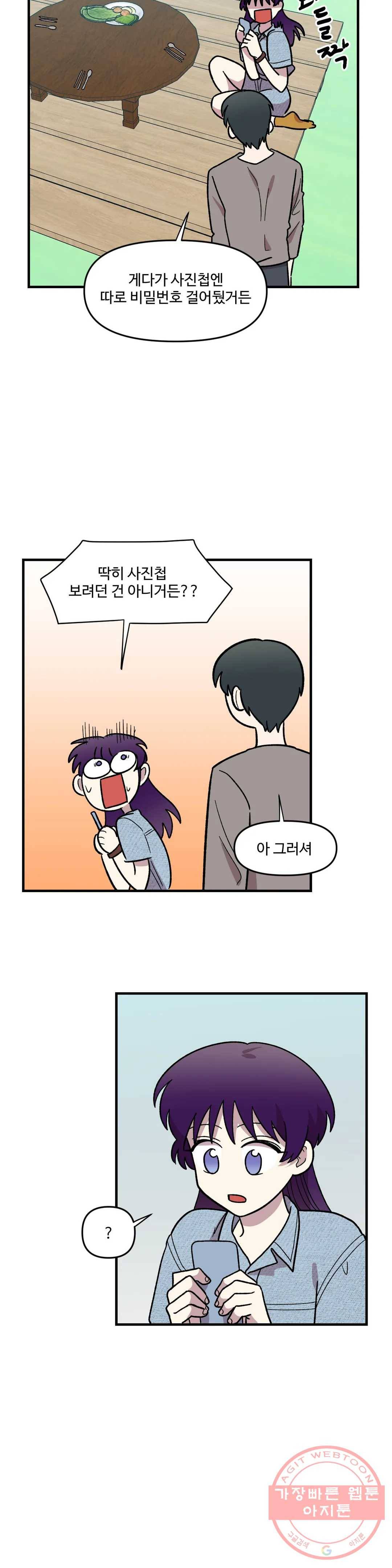 2주간 재워주세요 25화 28