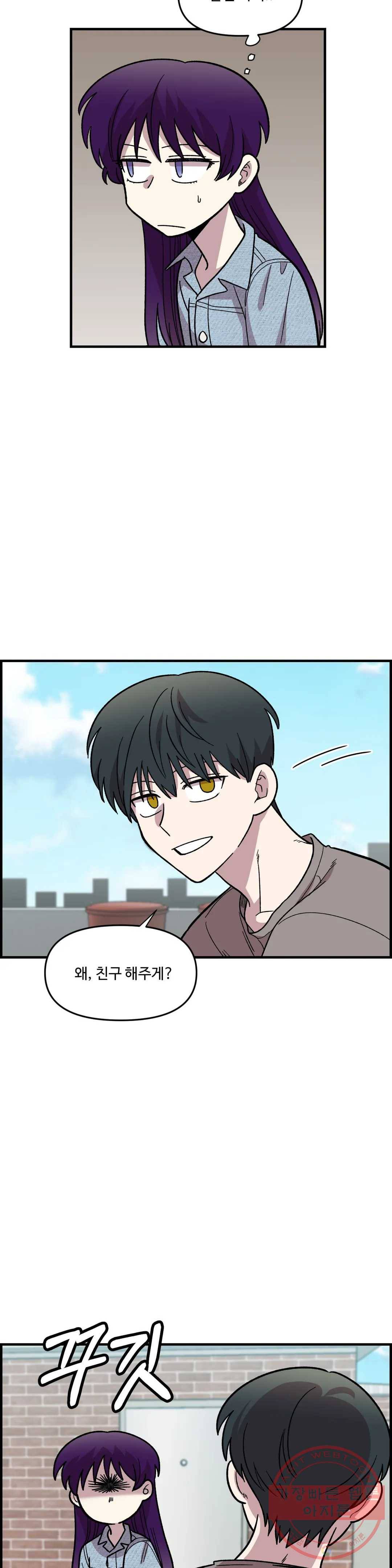 2주간 재워주세요 25화 31