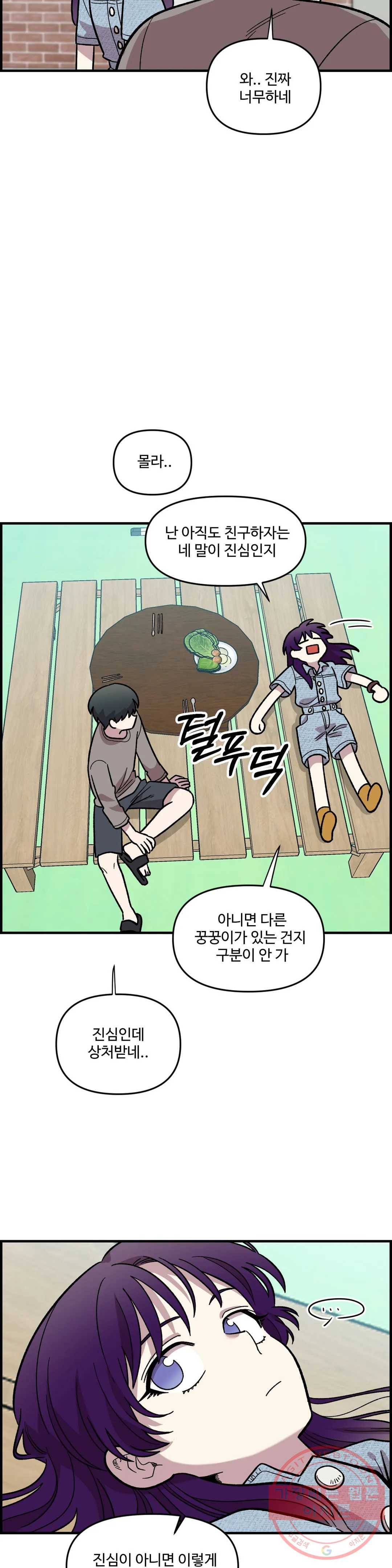 2주간 재워주세요 25화 32