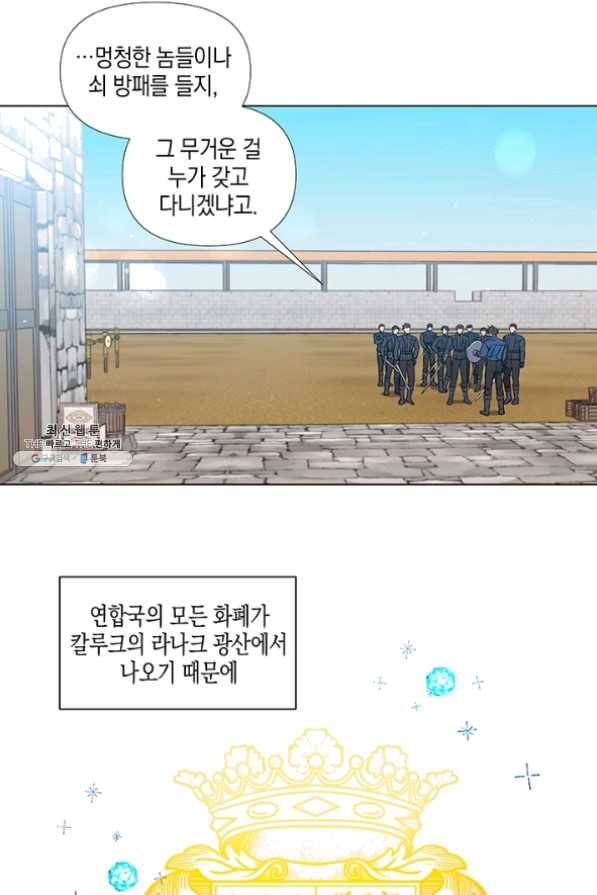 엘리자베스 33화 2
