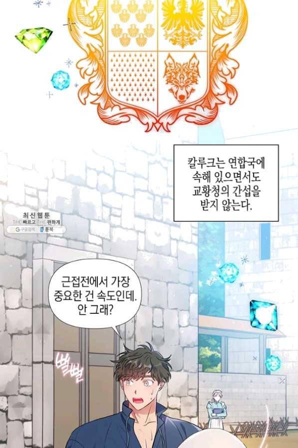 엘리자베스 33화 3
