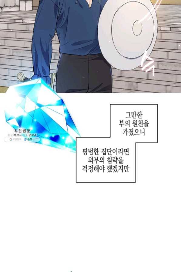 엘리자베스 33화 4