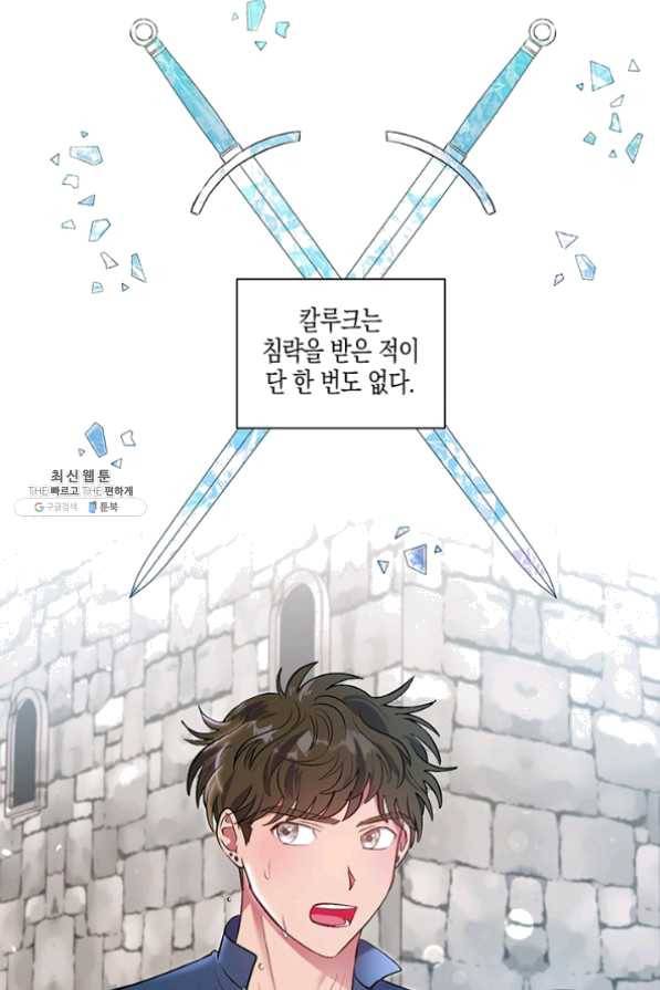 엘리자베스 33화 5