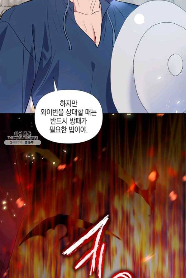 엘리자베스 33화 6