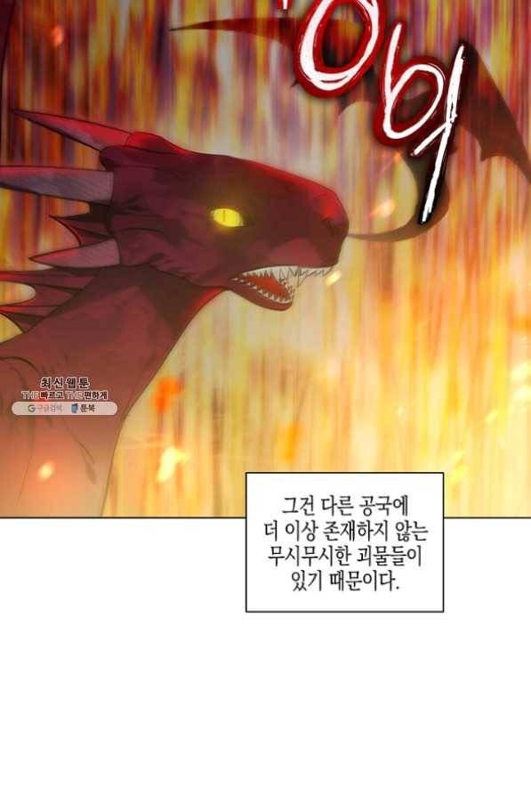 엘리자베스 33화 7