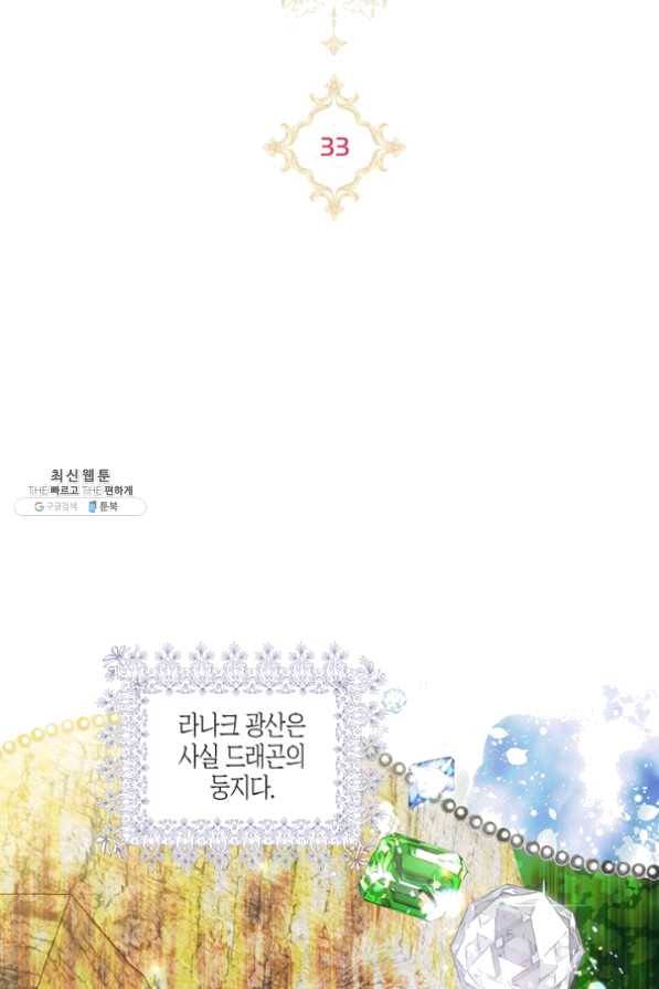 엘리자베스 33화 9