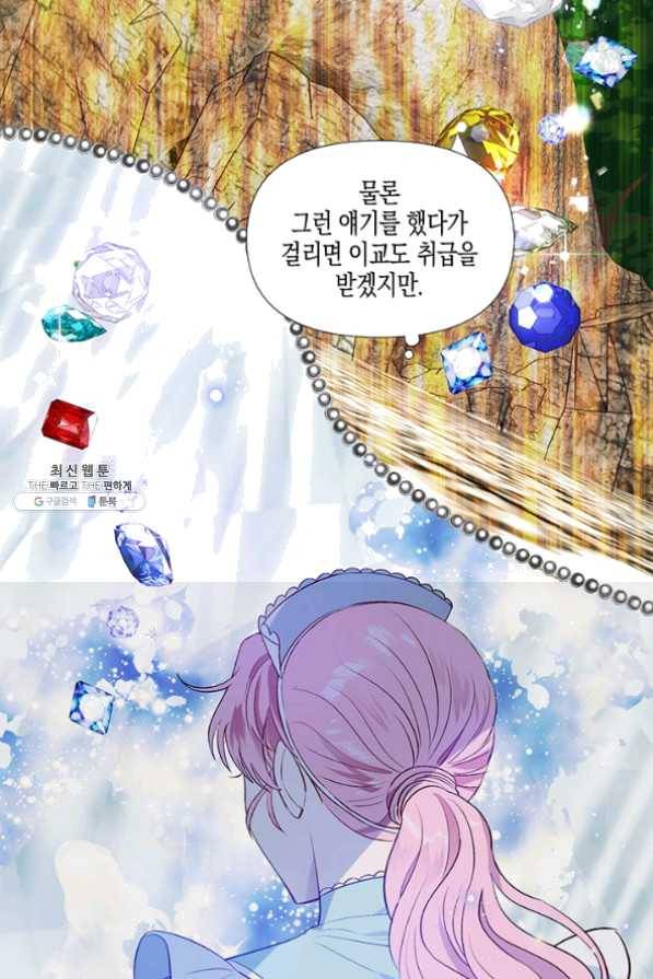 엘리자베스 33화 10