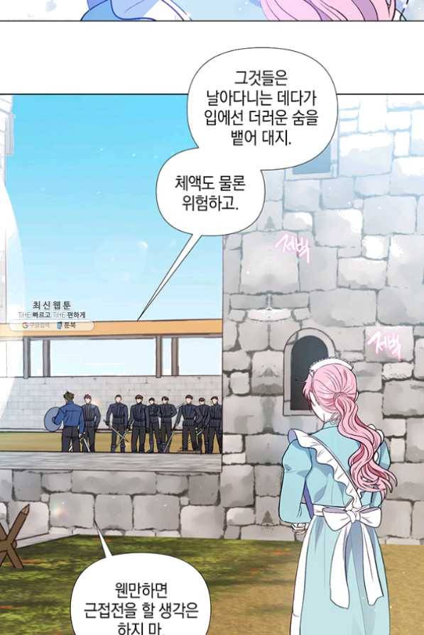 엘리자베스 33화 11