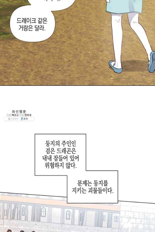 엘리자베스 33화 12