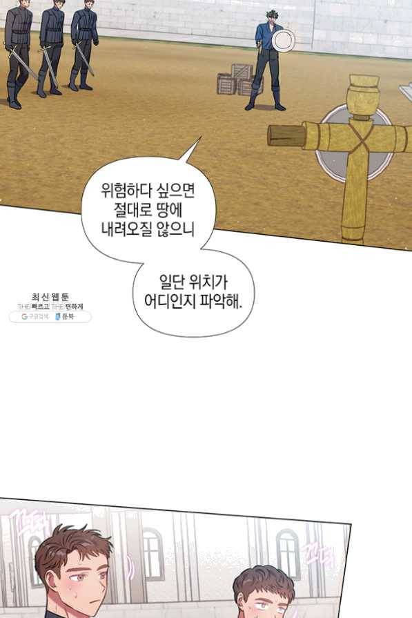 엘리자베스 33화 13