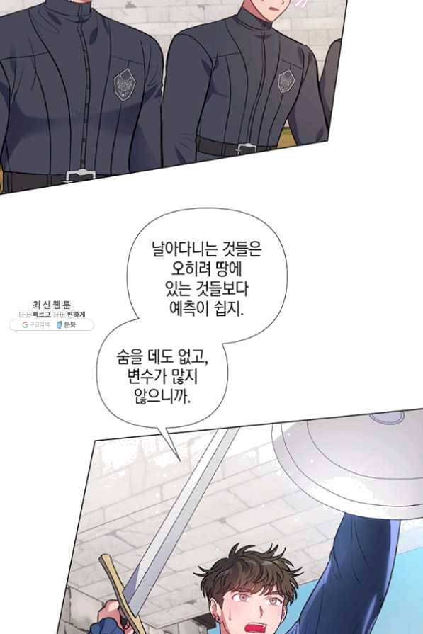 엘리자베스 33화 14