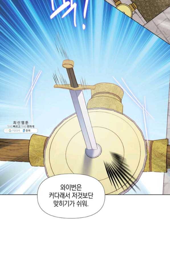 엘리자베스 33화 17