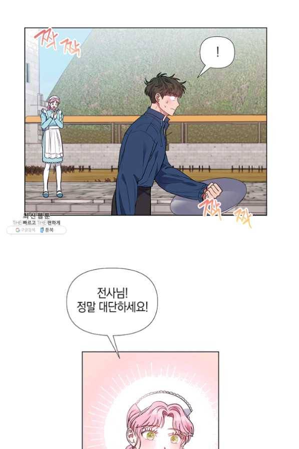 엘리자베스 33화 18