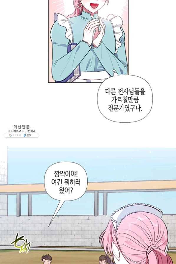 엘리자베스 33화 19