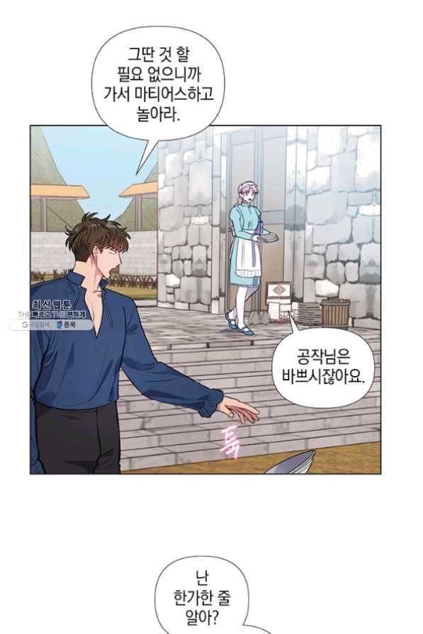 엘리자베스 33화 22