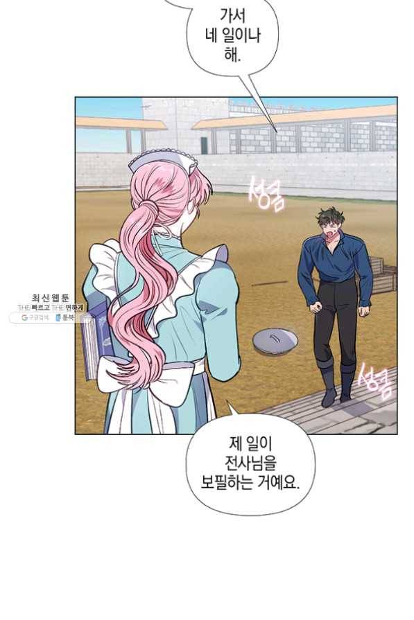 엘리자베스 33화 23