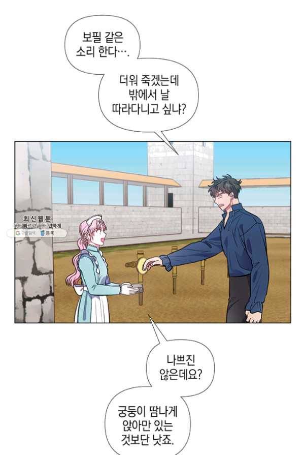 엘리자베스 33화 24