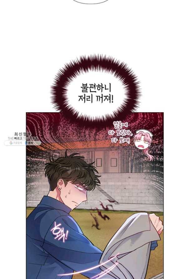 엘리자베스 33화 25