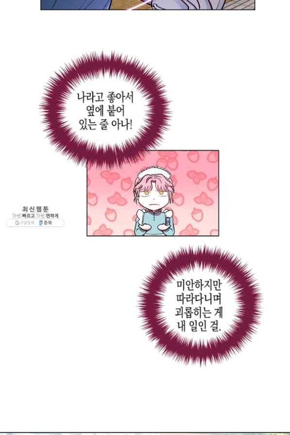 엘리자베스 33화 26