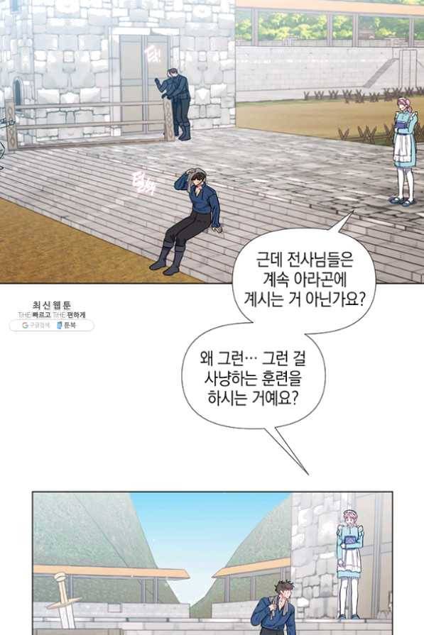 엘리자베스 33화 27