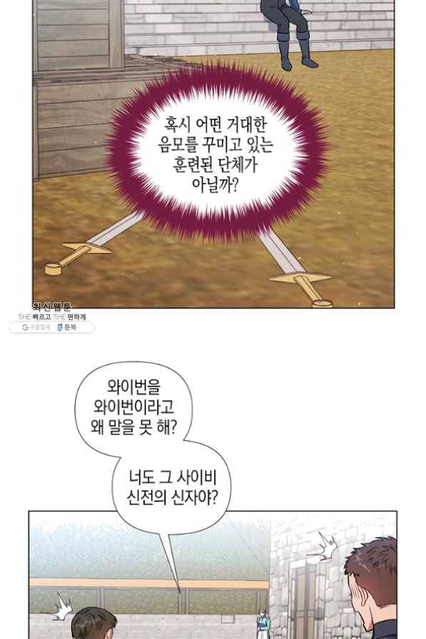 엘리자베스 33화 28